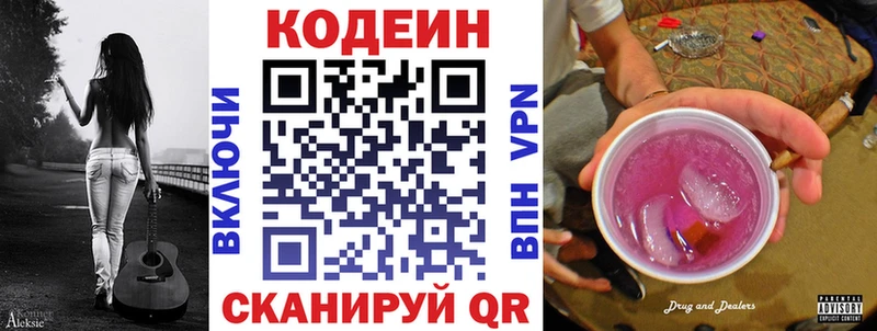 где продают   OMG рабочий сайт  Codein Purple Drank  Уяр 