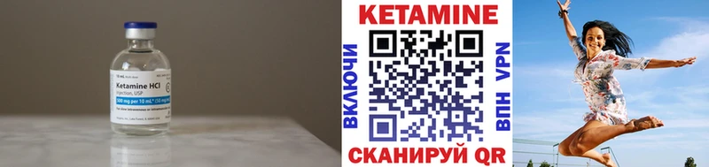 КЕТАМИН ketamine Уяр